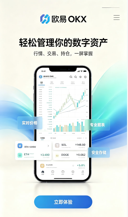 欧交易所APP官方网站注册开户